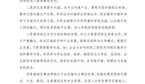 广州市技师学院2019年教育质量报告